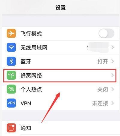 IPhone13怎么关闭5G?IPhone13关闭5G方法截图