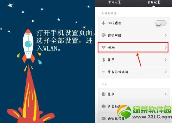 小米miui v5 wifi密码互助分享技巧使用图文教程