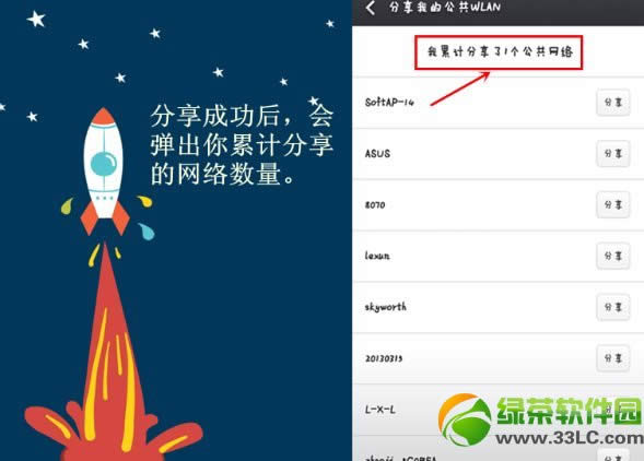 小米miui  v5 wifi密码互助分享功能使用教程4