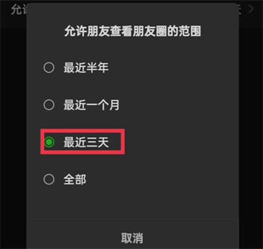 微信朋友圈一条横线中间一点是什么意思