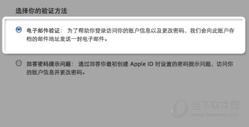 苹果Apple  ID验证方式