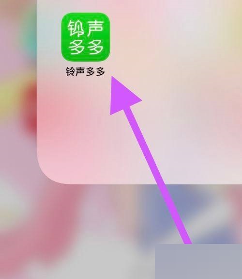 铃声多多怎么查看守护？铃声多多查看守护教程