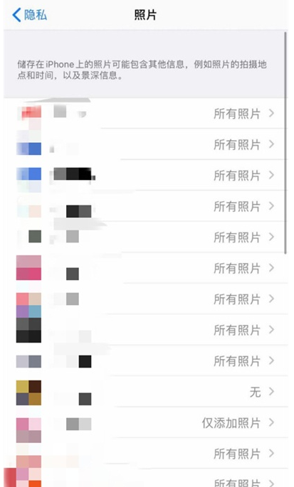 苹果手机怎么设置相册权限？苹果手机设置相册权限操作步骤截图