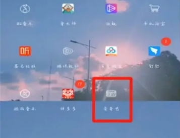 爱奇艺去掉logo的操作方法