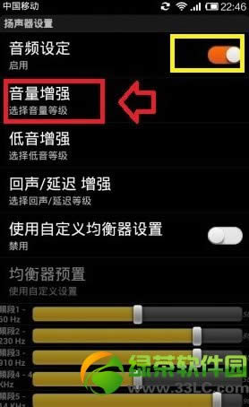 小米手机声音小怎么办？小米手机音量增大技巧3