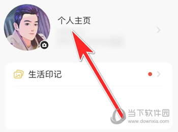 伊对APP怎么查询ID 专属ID查看方法