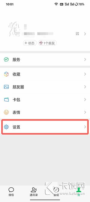 微信键盘怎么换行打字