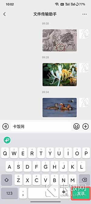 微信键盘怎么换行打字