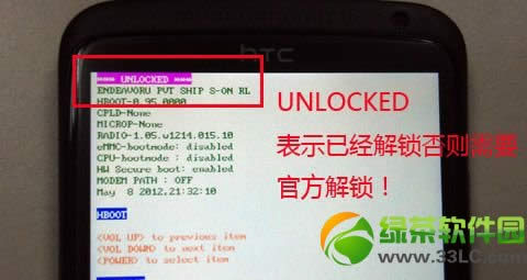 htc one x解锁图文教程：HTC One X g23解锁详细步骤