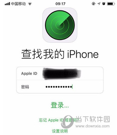 苹果手机查找我的iPhone