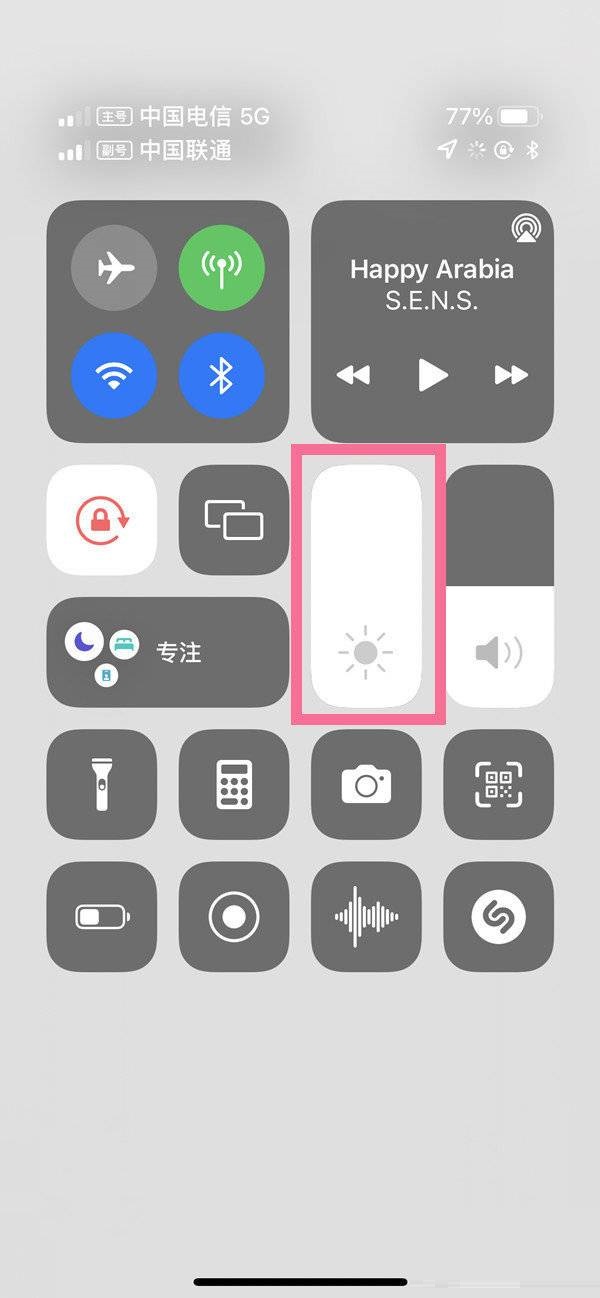 iPhone13Promax在哪里调节屏幕亮度？iPhone13Promax调节屏幕亮度方法截图