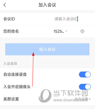 海康易会APP