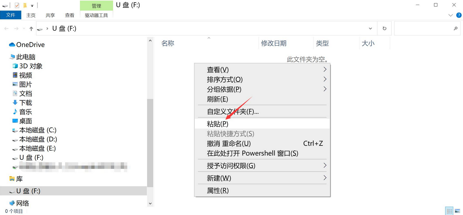 《爱奇艺》下载到U盘的操作方法