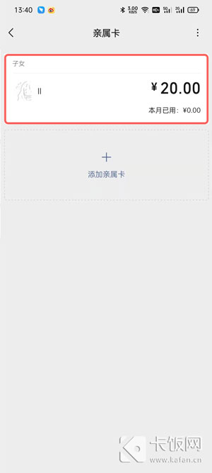 微信亲属卡怎么关闭