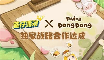 《蛋仔派对》Flying  DongDong联动活动开始时间一览