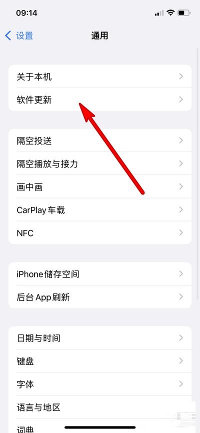 ios15.1版本更新了什么？ios15.1版本更新内容介绍截图