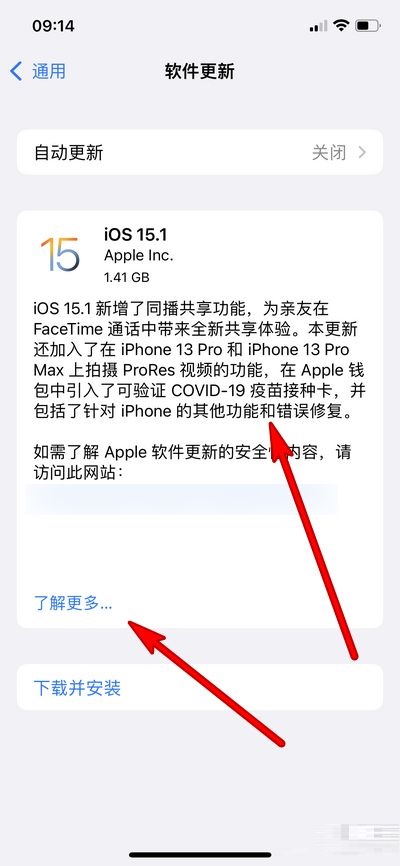 ios15.1版本更新了什么？ios15.1版本更新内容介绍截图