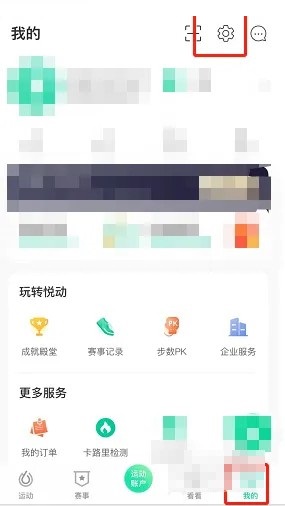 悦动圈节拍器怎么设置?悦动圈节拍器设置方法