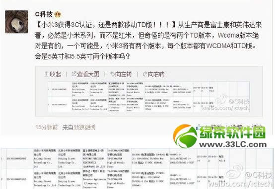 小米3有电信版吗？小米3将有TD版和WCDMA版2