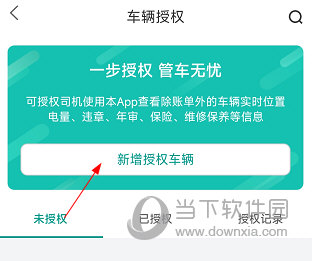 绿色慧联APP