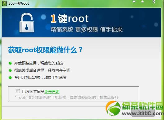 3星s4电信版root图文教程(附3星s4电信版一键root工具下载)