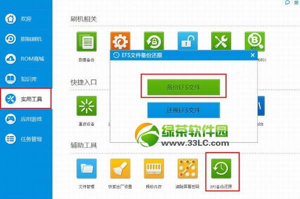 3星s4 zoom root图文教程(附3星s4 zoom一键root工具下载)