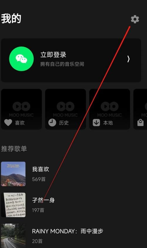 moo音乐怎么进入VIP中心？moo音乐进入VIP中心方法截图