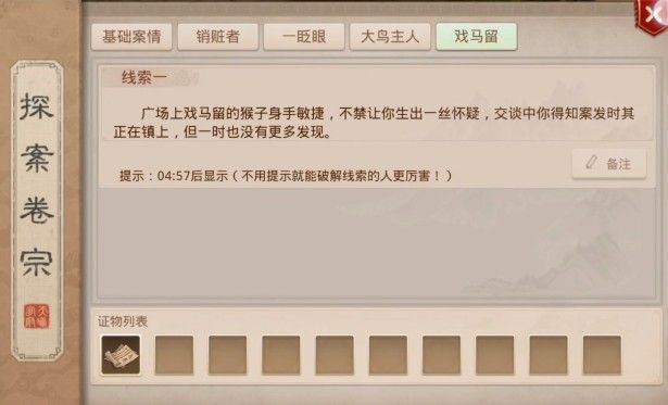 问道手游探案飞仙镇攻略：问道手游飞仙镇在哪