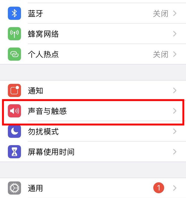 苹果ios14怎么开启打字震动功能？苹果ios14开启打字震动功能方法教程截图