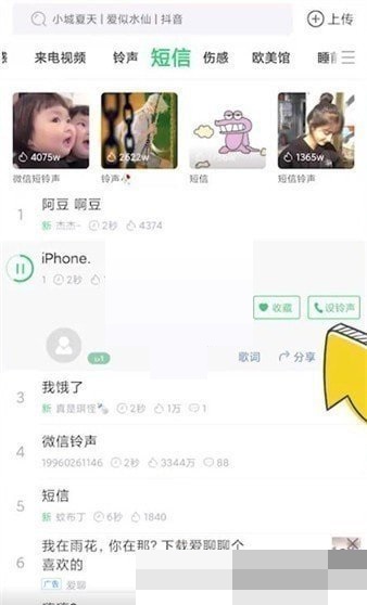 铃声多多怎么设置充电提示音？铃声多多设置充电提示音教程截图