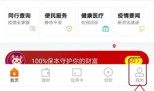 平安银行信用卡app怎么掌上取现 具体操作方法介绍