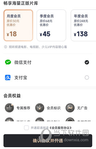 直播中国APP