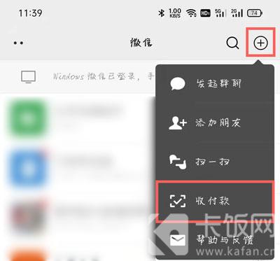 微信群收红包怎么弄
