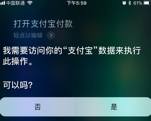 iPhone怎么设置支付宝语音付款 支付宝语音付款方法