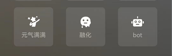 微信状态bot是什么意思