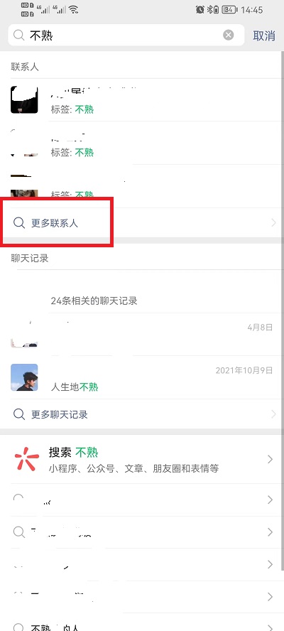 微信怎么批量删除联系人