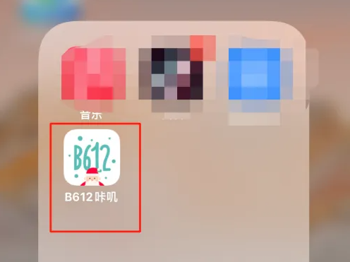 b612咔叽如何使用面膜 B612咔叽设置美妆教程