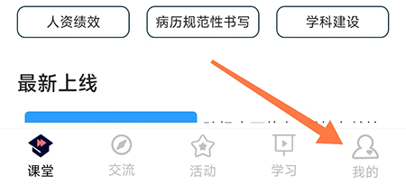 医课堂怎么成为讲师 为自己赚取更多的收益