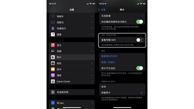 iPhone13拍照自动补光怎么关闭？iPhone13拍照自动补光关闭教程截图