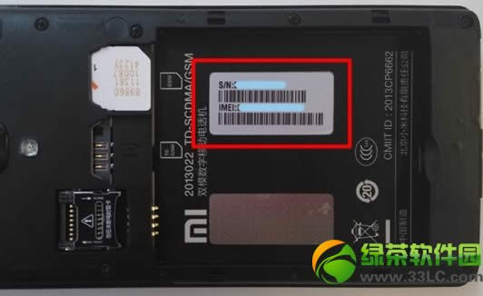 小米手机SN号是什么？小米手机SN号码查询方法汇总2