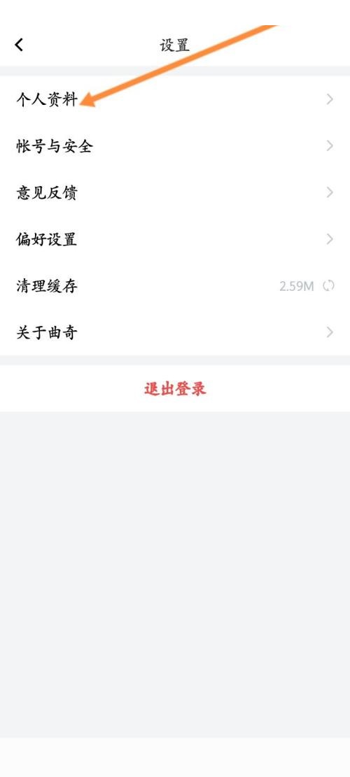 曲奇云盘怎么设置曲奇号？曲奇云盘设置曲奇号教程截图