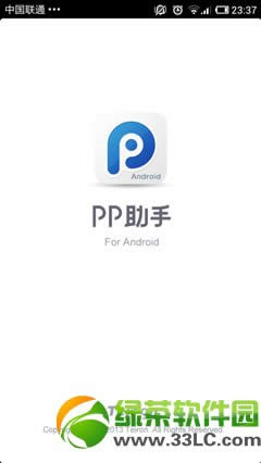 PP助手安卓版怎么用？PP助手安卓版下载安装及使用图文教程2