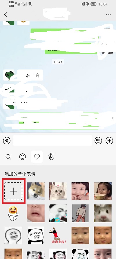 微信图片怎么变成表情包