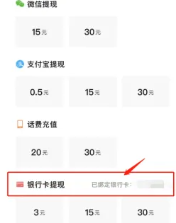 今日头条解绑银行卡的操作方法