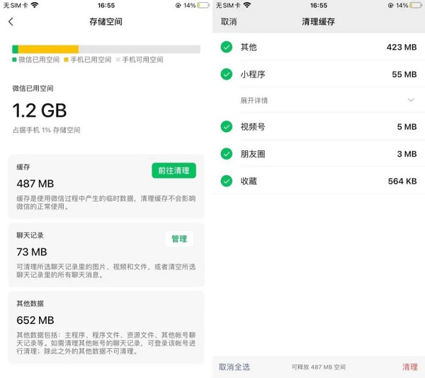 微信8.0.24更新了什么