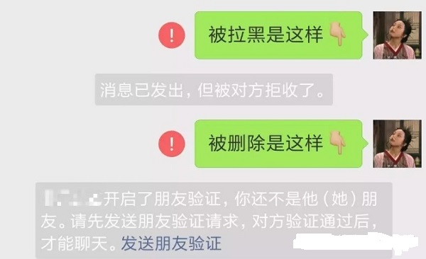 微信好友拉黑了会怎么样