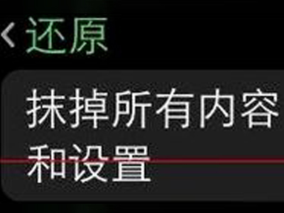 苹果手机如何解绑丢失手表？苹果手机解绑丢失手表的方法截图