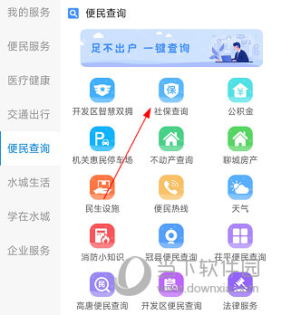 我的聊城APP