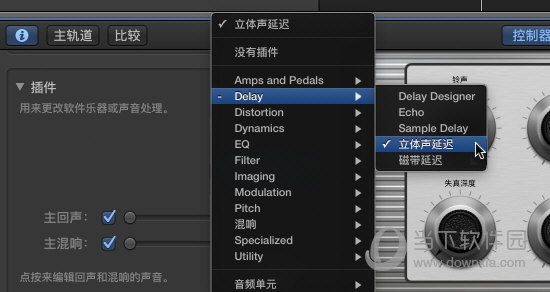 Garageband怎么添加效果插件 添加效果插件教程