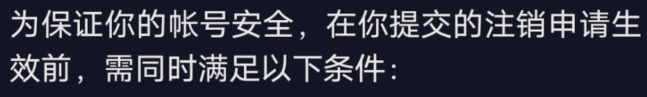 怎么注销抖音号？永久注销抖音号教程分享详解图